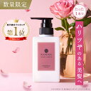 KAMIKA カミカ 【数量限定】 ローズ＆ウッドの香り 限定 黒髪 クリームシャンプー 1本 オールインワン クリームシャンプー クリーム シャンプー ヘッドスパ オールインワンシャンプー 薔薇 バラ 薔薇の香り