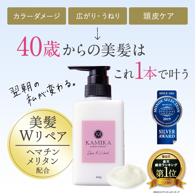楽天市場】【22％OFF】 KAMIKA カミカ 限定ローズ＆ウッドの香り 黒髪 