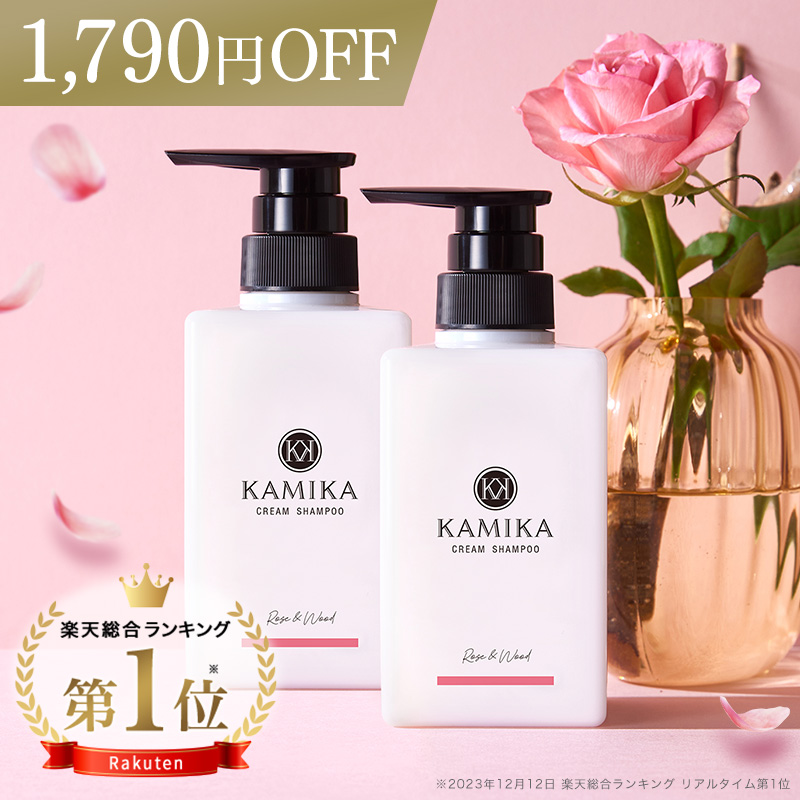 KAMIKA カミカ 限定ローズ＆ウッドの香り 黒髪 クリームシャンプー 2本