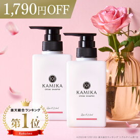 【14％OFF】 KAMIKA カミカ 限定ローズ＆ウッドの香り 黒髪 クリームシャンプー 2本 | オールインワン 泡立たないスカルプシャンプー ノープー ヘッドスパ オールインワンシャンプー おすすめ 薔薇 バラ 薔薇の香り
