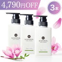 ※残りわずか 【25％OFF】KAMIKA カミカ 限定 マグノリアガーデンの香り 木蓮 モクレンの香り 3本セット 限定 黒髪 クリームシャンプー オールインワン クリームシャンプー クリーム シャンプー ヘッドスパ オールインワンシャンプー マグノリア