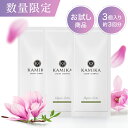 ※残りわずか KAMIKA (カミカ）マグノリアガーデンの香り 木蓮 黒髪クリームシャンプー お試し シャンプー3個セット 楽天総合ランキング1位 オールインワン シャンプー サンプル トライアル トラベルセット 女性用 レディース 男性 メンズ 送料無料