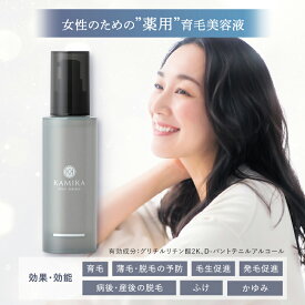 KAMIKA スカルプエッセンス 医薬部外品 育毛剤 育毛 薄毛 脱毛の予防 毛生促進 発毛促進 病後・産後の脱毛 ふけ かゆみ 薬用育毛剤 女性用 ヘアケア ハリ コシ ボリューム 育毛ローション スカルプ 抜け毛予防 頭皮ケア 薄毛対策 レディース 80ml 日本製