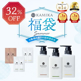 【32％OFF★サマー福袋2026】クリームシャンプー 売上No.1 カミカ KAMIKA シャンプー 3本セット【正規品】オールインワン シャンプー 紅茶の香りが限定復刻 泡立たない 地肌を洗うスカルプケア 頭皮ケア 女性用 レディース 男性用 メンズ くせ毛 髪質改善 縮毛矯正 送料無料
