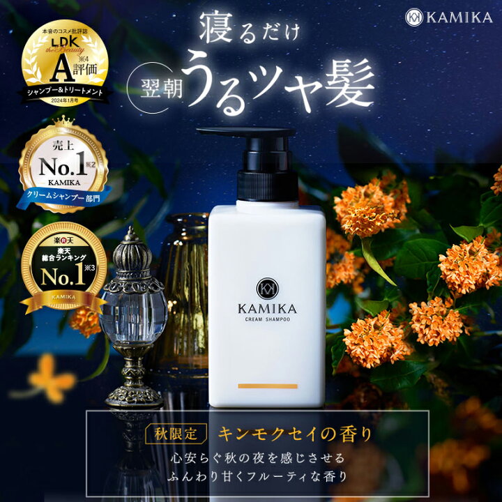 楽天市場】【24%off／1本あたり4,800円】キンモクセイの香り 秋限定 