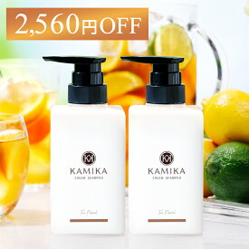 【20%OFF】ティーフローラルの香り 限定 黒髪 クリームシャンプー KAMIKA(カミカ)2本セット オールインワン クリームシャンプー 泡立たないスカルプシャンプー クリーム シャンプー ヘッドスパ オールインワンシャンプー 紅茶の香り