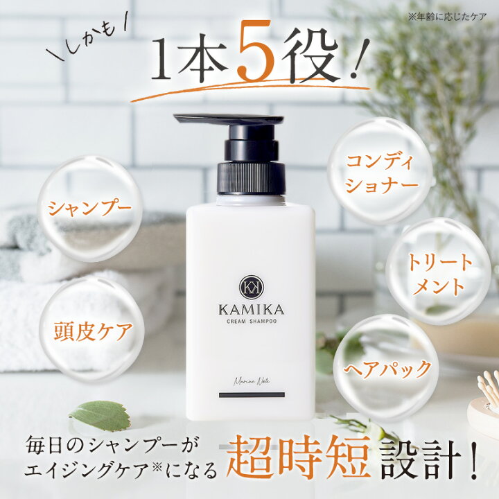 楽天市場】クリームシャンプー KAMIKA カミカ シャンプー 1本 正規品 