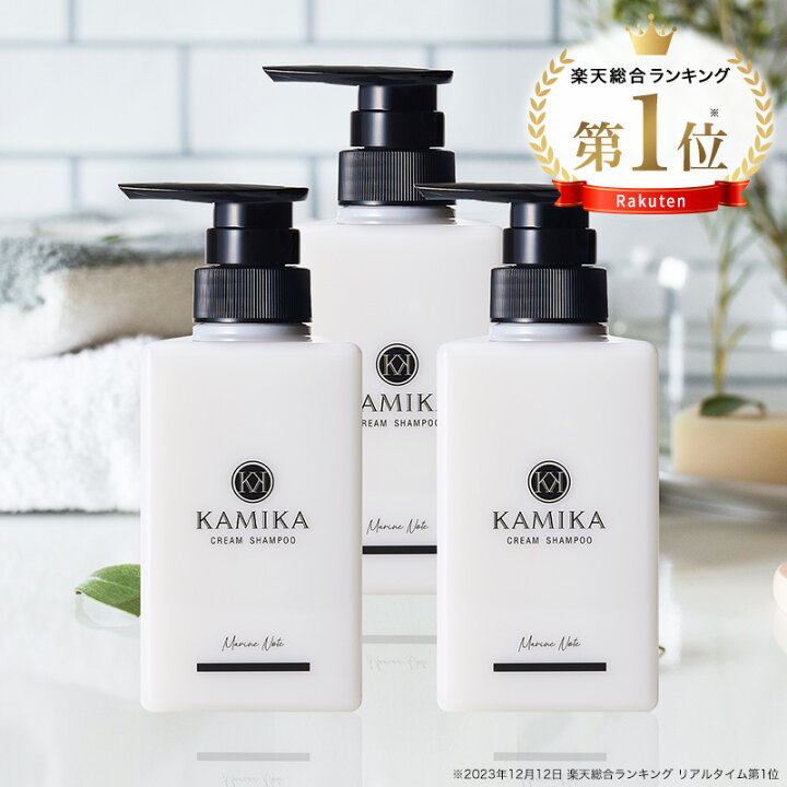 楽天市場】クリームシャンプー カミカ KAMIKA 3本セット 正規品 