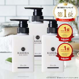 ＼8/17 09:59まで／クリームシャンプー KAMIKA (カミカ) 送料無料 【定期便なら初回63%OFF／3本セット 6,980円（税込）でお届け】 カラーキープ しっとり ヘアケア 頭皮ケア オールインワンケア ダメージケア うねり くせ毛 ハリコシ
