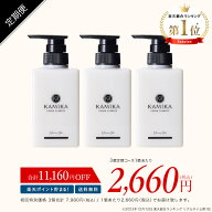 クリームシャンプー KAMIKA (カミカ) 送料無料 【定期便なら初回58%OFF／3本セット 7,980円（税込）でお…