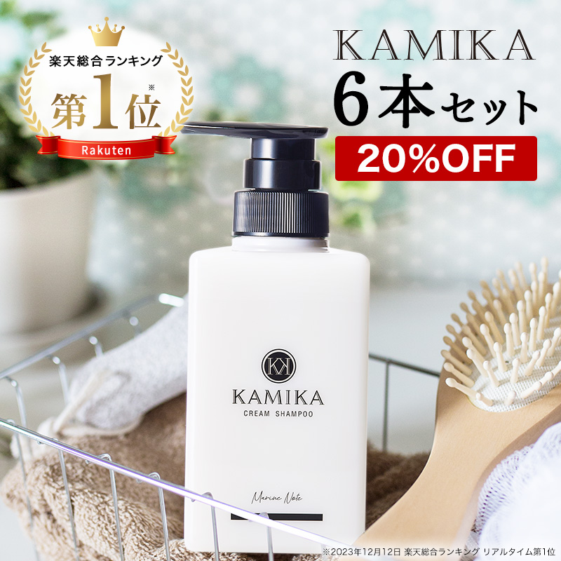 楽天市場】KAMIKA カミカシャンプー 6本セット 楽天ランキング1位 正規