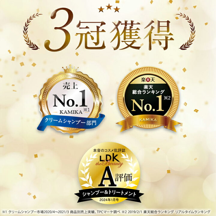 楽天市場】KAMIKA カミカシャンプー 6本セット 楽天ランキング1位 正規 