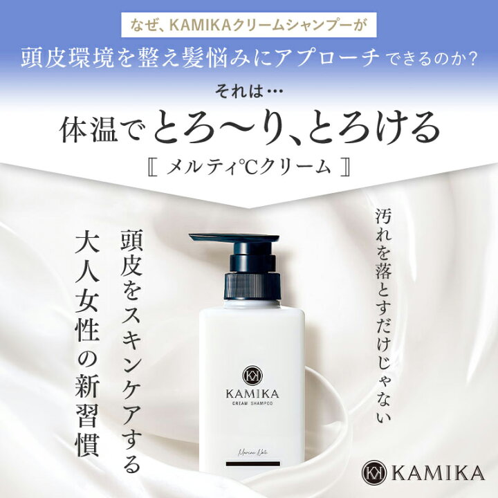 楽天市場】KAMIKA カミカシャンプー 6本セット 楽天ランキング1位 正規  