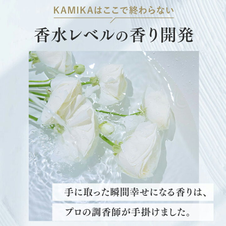 楽天市場】KAMIKA カミカシャンプー 6本セット 楽天ランキング1位 正規  
