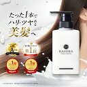 クリームシャンプー 売上No.1 カミカ KAMIKA シャンプー 1本【正規品】オールインワン シャンプー｜泡立たない 地肌を洗うスカルプケア 頭皮ケア 春夏のスカルプケアにもオススメ｜フケ ヘッドスパ 女性用 レディース 男性用 メンズ くせ毛 髪質改善 縮毛矯正 パック SKU