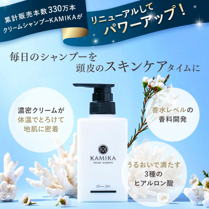 楽天市場】詰め替え用 クリームシャンプー 売上No.1 カミカ KAMIKA 