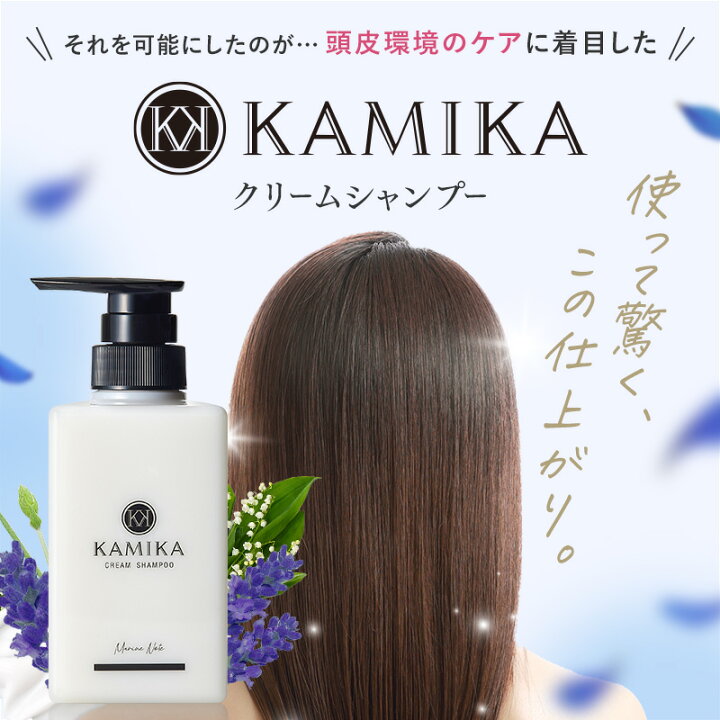 楽天市場】【パウチセット商品】クリームシャンプー KAMIKA カミカ  