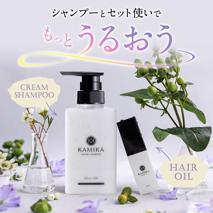 楽天市場】【10％OFF】KAMIKA シャンプー ヘアオイル セット 1本 