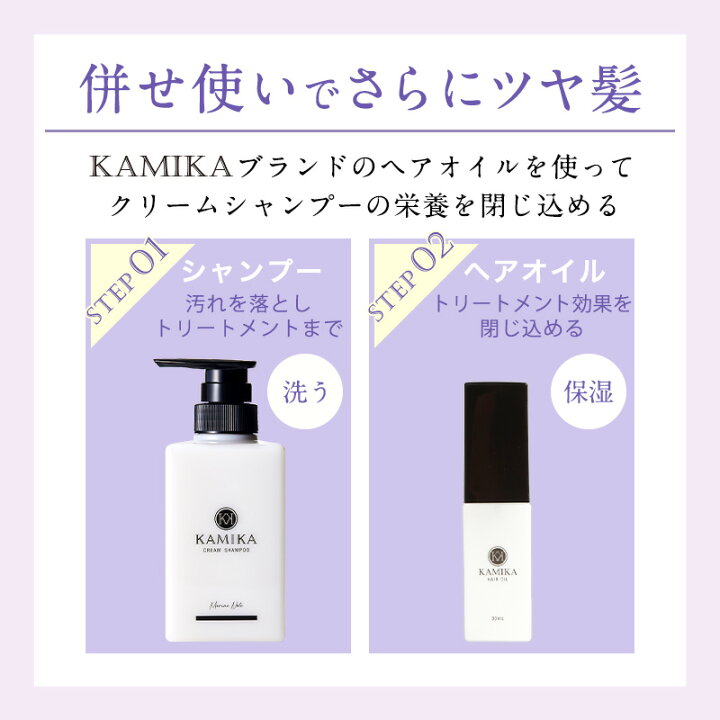 楽天市場】【10％OFF】KAMIKA シャンプー ヘアオイル セット 1本 
