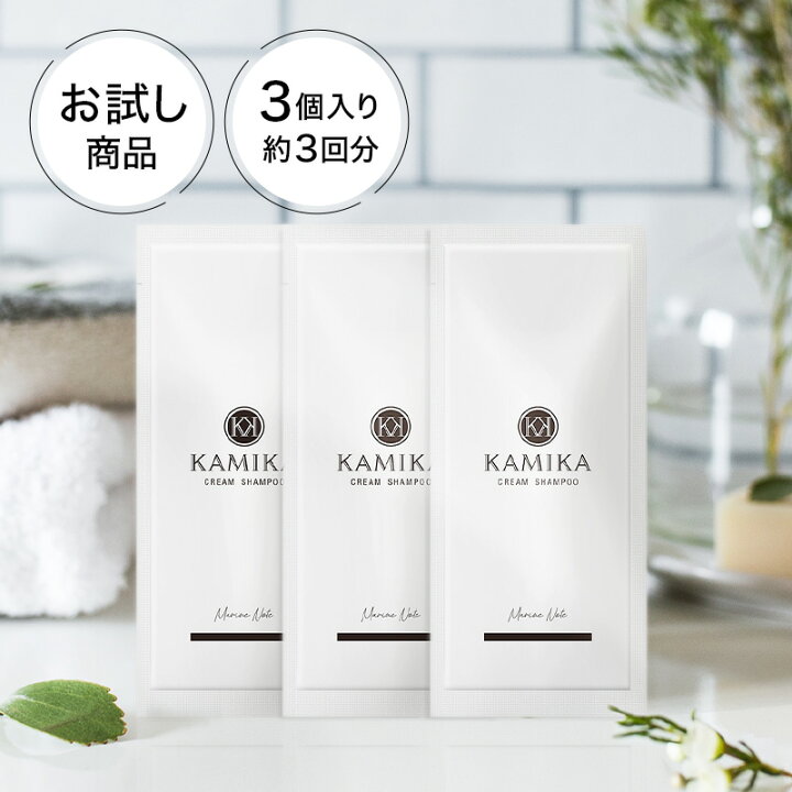 楽天市場】クリームシャンプー KAMIKA カミカ 黒髪 シャンプー お試し  