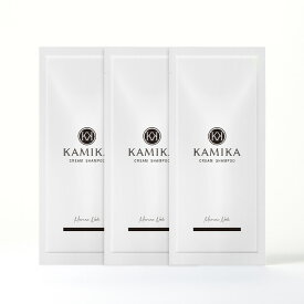 シャンプー お試し KAMIKA カミカ 黒髪クリームシャンプー お試し3個セット 再入荷 【楽天総合ランキング1位】オールインワン シャンプー サンプル お一人様5個まで トライアル トラベルセット送料無料 白髪 染めない 髪質改善