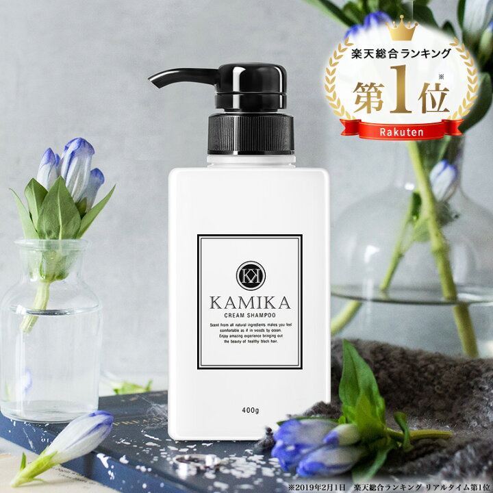 楽天市場 クリームシャンプー Kamika カミカ シャンプー 1本 正規品泡立たないシャンプー オールインワンシャンプー スカルプシャンプー クリーム シャンプー ノープー ヘッドスパ オールインワンシャンプー 女性用 レディース 男性用 メンズ ウェルネスサプリ