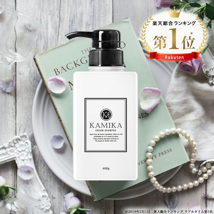 楽天市場 クリームシャンプー 売上no 1 カミカ Kamika シャンプー 1本 正規品 オールインワン シャンプー 泡立たない 地肌を洗うスカルプケア 春夏のスカルプケアにもオススメ フケ ヘッドスパ 女性用 レディース 男性用 メンズ 正規品 ウェルネスサプリ 楽天市場 クリームシャンプー 売上no 1 カミカ Kamika シャンプー 1本 正規品 オールインワン シャンプー 泡立たない 地肌を洗うスカルプケア 春夏のスカルプケアにもオススメ フケ ヘッドスパ 女性用 レディース 男性用 メンズ 正規品 ウェルネスサプリ