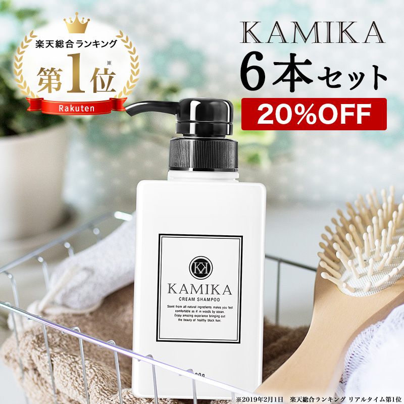 【海外正規品】 KAMIKA カミカ　クリームシャンプーのセット シャンプー