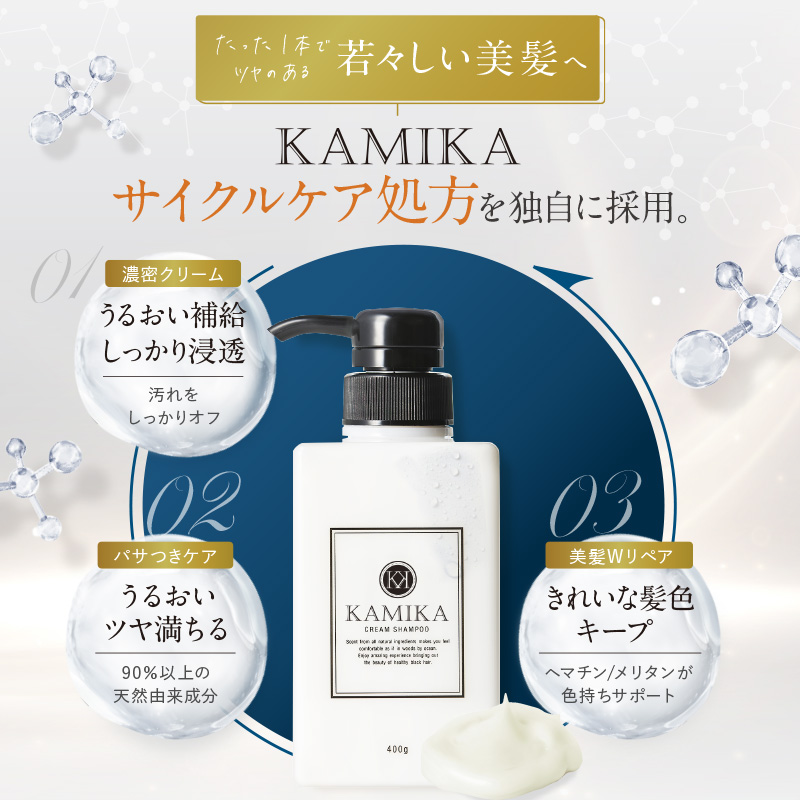 楽天市場】クリームシャンプー カミカ KAMIKA 3本セット 正規品 
