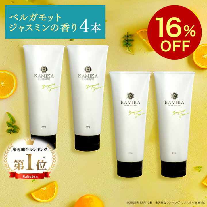 楽天市場】KAMIKA カミカ クリームシャンプー 【定期便なら16％OFF／4  