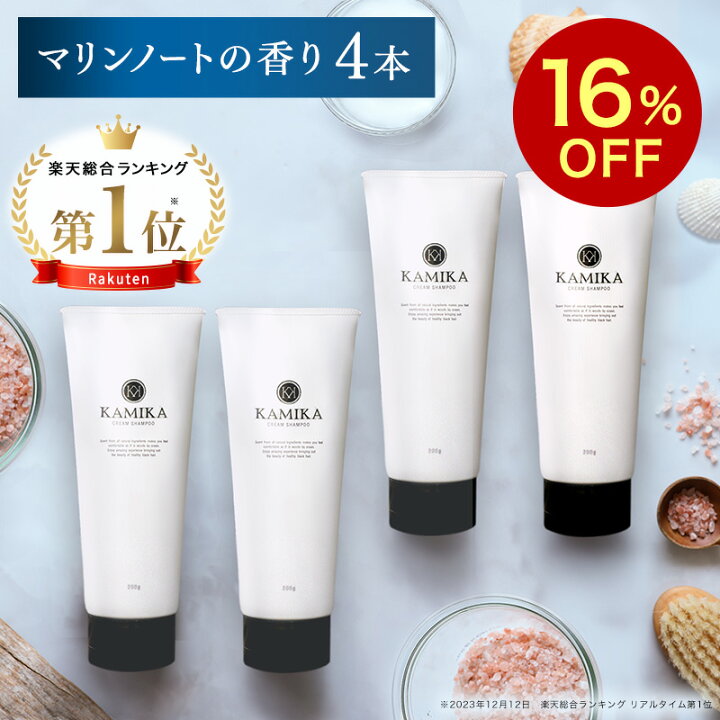 楽天市場】KAMIKA カミカ クリームシャンプー 【定期便なら16％OFF／4  