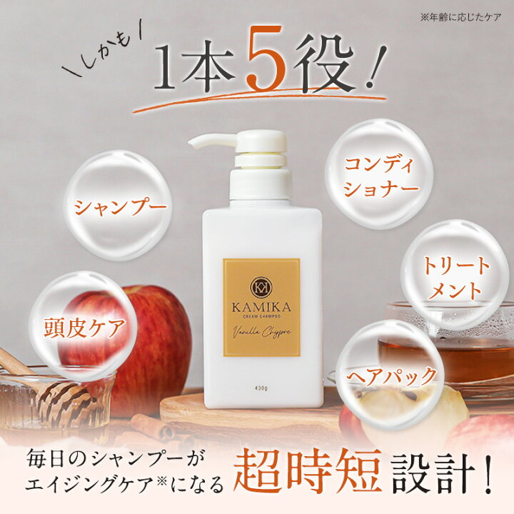 楽天市場 お買い物マラソン0円off Kamika カミカ バニラ シプレの香り 黒髪クリームシャンプー お試し シャンプー3個セット 楽天総合 ランキング1位 オールインワン シャンプー サンプル トライアル トラベルセット 女性用 レディース 男性 メンズ 送料無料 楽天市場 お買い物マラソン0円off Kamika カミカ バニラ シプレの香り 黒髪クリームシャンプー お試し シャンプー3個セット 楽天総合 ランキング1位 オールインワン シャンプー サンプル トライアル トラベルセット 女性用 レディース 男性 メンズ 送料無料