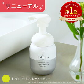 ピュビケア オーガニック (Pubicare Organic) フェミニン メディソープ 220mL｜デリケートゾーン ソープ｜デリケートゾーンの臭い 乾燥による黒ずみが気になる方にオススメ｜デリケートゾーン ケア 弱酸性 低刺激 洗浄 石鹸 楽天ランキング1位