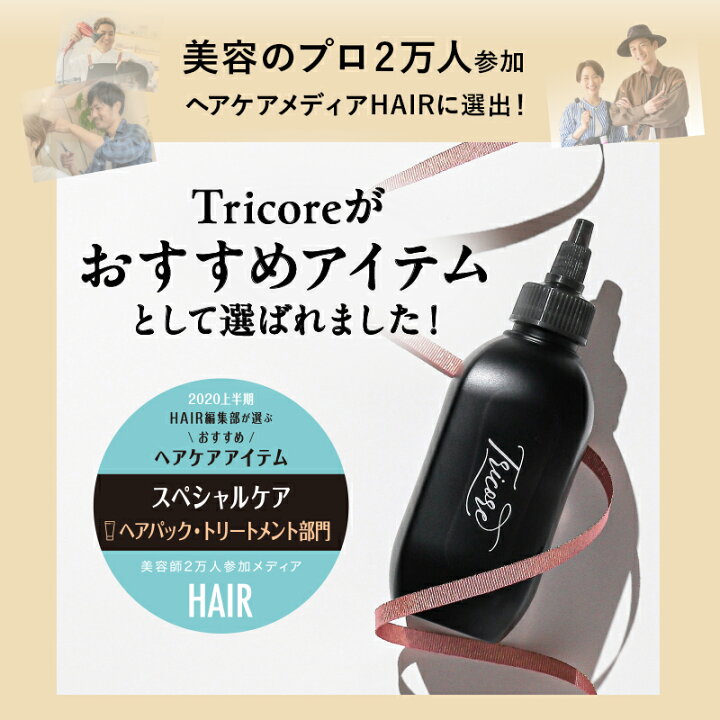 楽天市場】ウォータートリートメント Tricore（トリコレ）｜水 