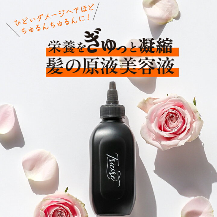 楽天市場】ウォータートリートメント Tricore（トリコレ）｜水 