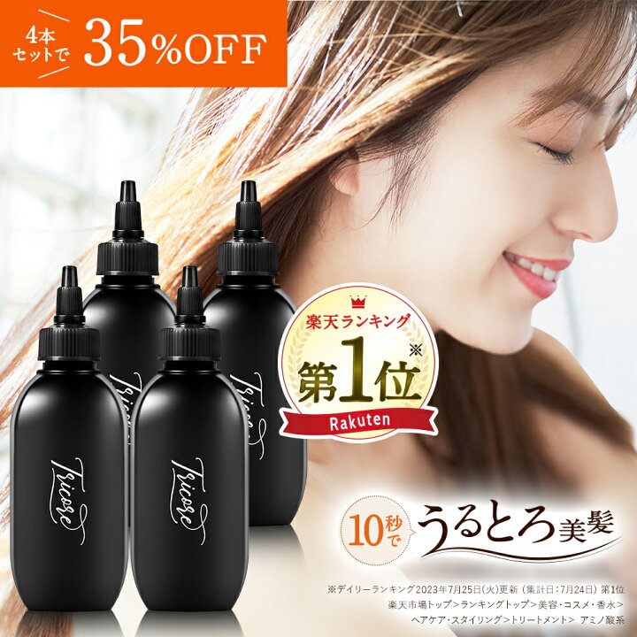 楽天市場】【35％OFF】ウォータートリートメント／水トリートメント 