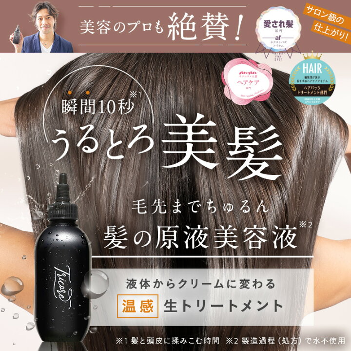 楽天市場】ウォータートリートメント Tricore（トリコレ）｜水 