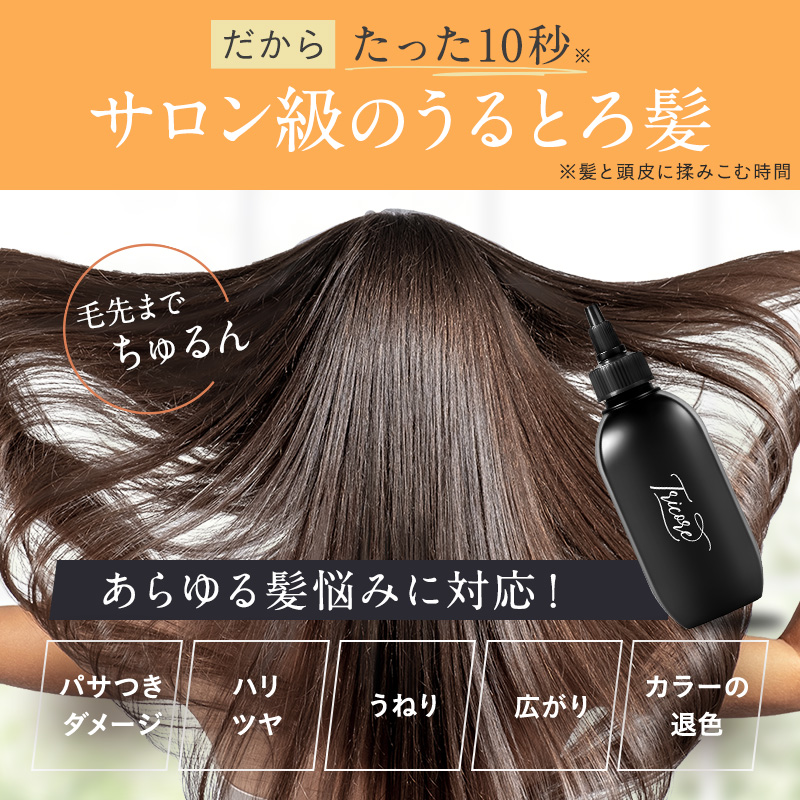 楽天市場】トリートメント Tricore（トリコレ） ｜ アミノ酸 髪質改善 