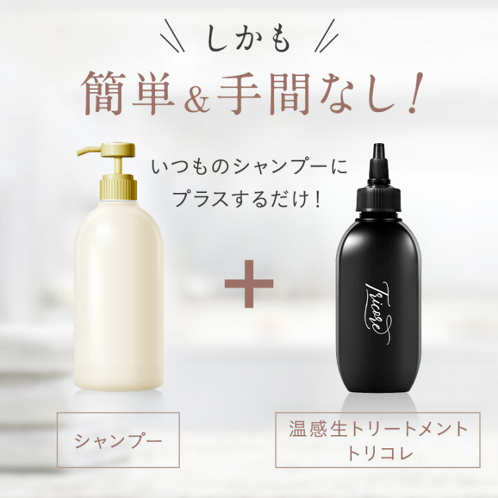 【2022正規激安】 トリコレ 温感ヘッドスパトリートメント 200ml blog2.hix05.com