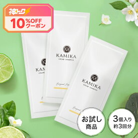 ＼100円OFF★8/11 01:59まで／クリームシャンプー ベルガモットジャスミンの香り KAMIKA カミカ 黒髪 シャンプー お試し3個セット｜楽天総合ランキング1位の オールインワンシャンプー サンプル｜お一人様5個まで｜トライアル トラベルセット 【送料無料】bjsku