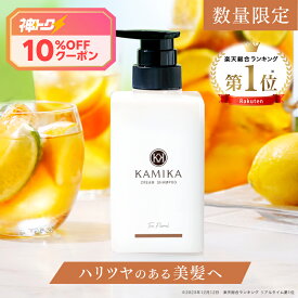 ティーフローラルの香り 限定 クリームシャンプー KAMIKA(カミカ)1本 オールインワン クリームシャンプー 泡立たないスカルプシャンプー クリーム シャンプー ノープー ヘッドスパ オールインワンシャンプー おすすめ 紅茶の香り 紅茶