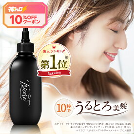 ウォータートリートメント Tricore（トリコレ）｜水トリートメント 自宅 髪質改善 アミノ酸 ヘアトリートメント リペアトリートメント 温感ヘッドスパ うねり くせ毛 切れ毛 縮毛矯正や傷んだ髪の毛をしっかりケア 酸熱トリートメント 酸熱ケア ハイダメージケア