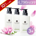 ＼ポイント10倍★3/26 09:59まで／【25％OFF】KAMIKA カミカ 限定 マグノリアガーデンの香り 木蓮 モクレンの香り 3本セット 限定 黒髪 クリームシャンプー オールインワン クリームシャンプー クリーム シャンプー ヘッドスパ オールインワンシャンプー マグノリア