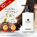クリームシャンプー 売上No.1 カミカ KAMIKA シャンプー 1本【正規品】オールインワン シャンプー｜泡立たない 地肌を洗うスカルプケア 頭皮ケア 春夏のスカルプケアにもオススメ｜フケ ヘッドスパ 女性用 レディース 男性用 メンズ くせ毛 髪質改善 縮毛矯正 パック SKU