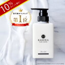 クリームシャンプー 売上No.1 カミカ KAMIKA シャンプー 1本【正規品】オールインワン シャンプー｜泡立たない 地肌を洗うスカルプケア 頭皮ケア 春夏のスカルプケアにもオススメ｜フケ ヘッドスパ 女性用 レディース 男性用 メンズ くせ毛 髪質改善 縮毛矯正 パック SKU