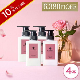 【25％OFF】 ローズ＆ウッドの香り 限定 黒髪 クリームシャンプー KAMIKA(カミカ)4本 オールインワン クリームシャンプー 泡立たないスカルプシャンプー クリーム シャンプー ノープー ヘッドスパ オールインワンシャンプー おすすめ 薔薇 バラ 薔薇の香り