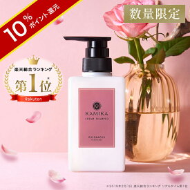 ＼ポイント10倍★2/12 09:59まで／KAMIKA カミカ 【数量限定】 ローズ＆ウッドの香り 限定 黒髪 クリームシャンプー 1本 オールインワン クリームシャンプー クリーム シャンプー ヘッドスパ オールインワンシャンプー 薔薇 バラ 薔薇の香り