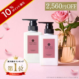 ＼ポイント10倍★2/12 09:59まで／【21％OFF】 KAMIKA カミカ 限定ローズ＆ウッドの香り 黒髪 クリームシャンプー 2本 | オールインワン 泡立たないスカルプシャンプー ノープー ヘッドスパ オールインワンシャンプー おすすめ 薔薇 バラ 薔薇の香り