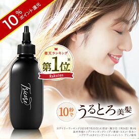 ウォータートリートメント Tricore（トリコレ）｜水トリートメント 自宅 髪質改善 アミノ酸 ヘアトリートメント リペアトリートメント 温感ヘッドスパ うねり くせ毛 切れ毛 縮毛矯正や傷んだ髪の毛をしっかりケア 酸熱トリートメント 酸熱ケア ハイダメージケア