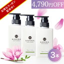 【25％OFF】KAMIKA カミカ 限定 マグノリアガーデンの香り 木蓮 モクレンの香り 3本セット 限定 黒髪 クリームシャンプー オールインワン クリームシャンプー クリーム シャンプー ヘッドスパ オールインワンシャンプー マグノリア